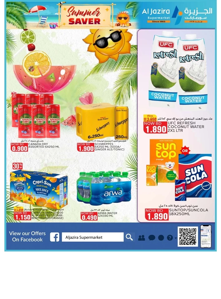 Al Jazira Supermarket Summer Saver
