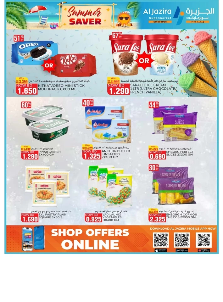 Al Jazira Supermarket Summer Saver