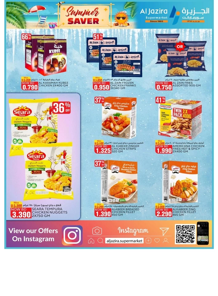 Al Jazira Supermarket Summer Saver