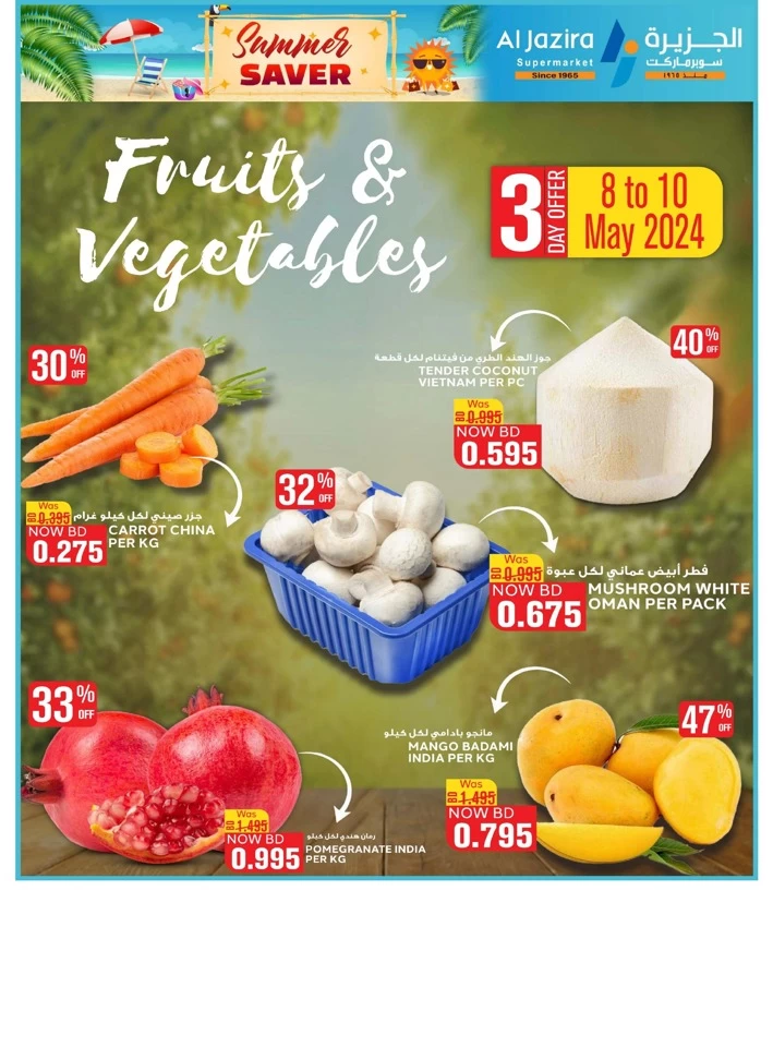 Al Jazira Supermarket Summer Saver