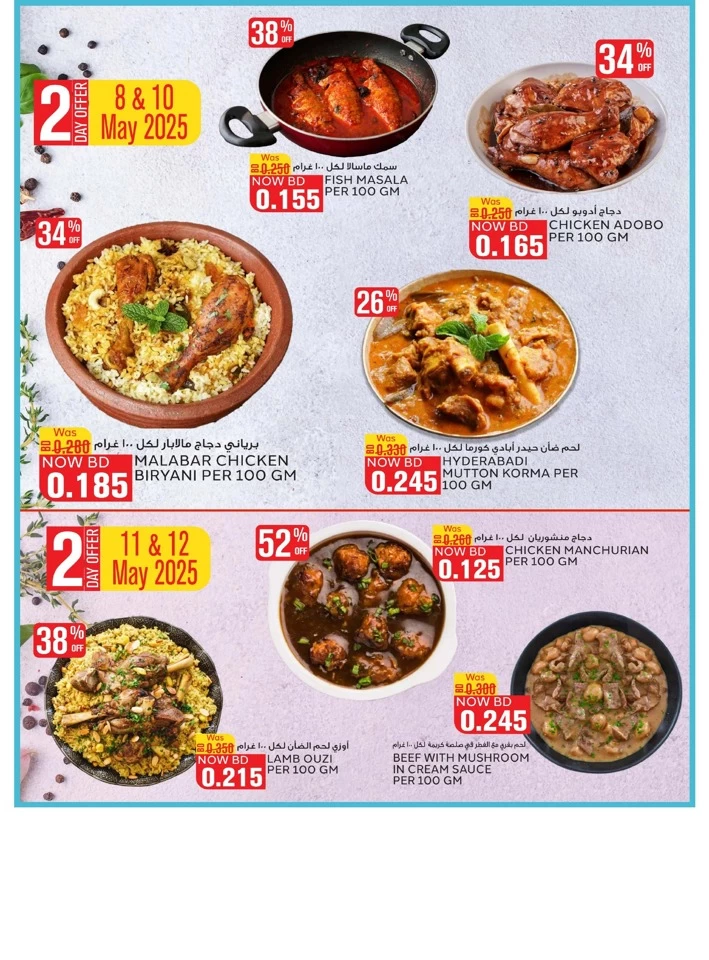 Al Jazira Supermarket Summer Saver