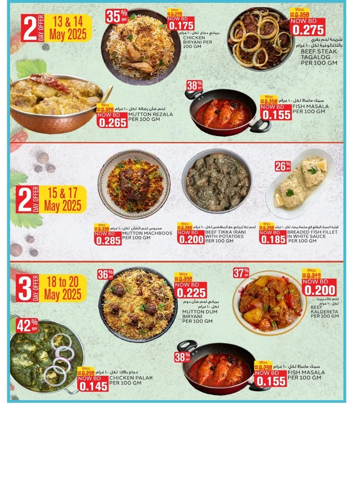 Al Jazira Supermarket Summer Saver