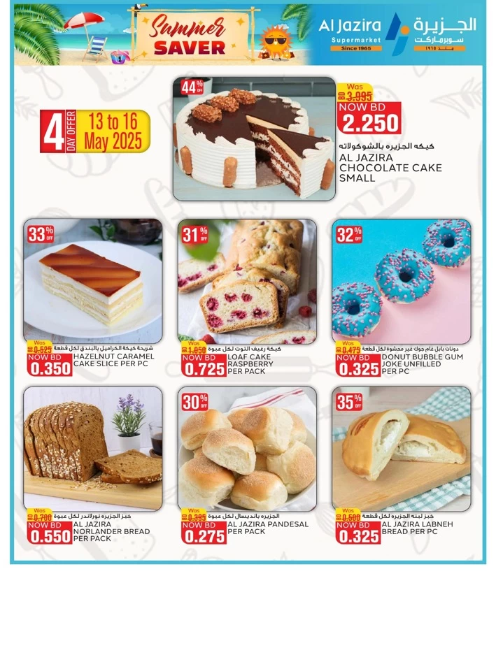 Al Jazira Supermarket Summer Saver