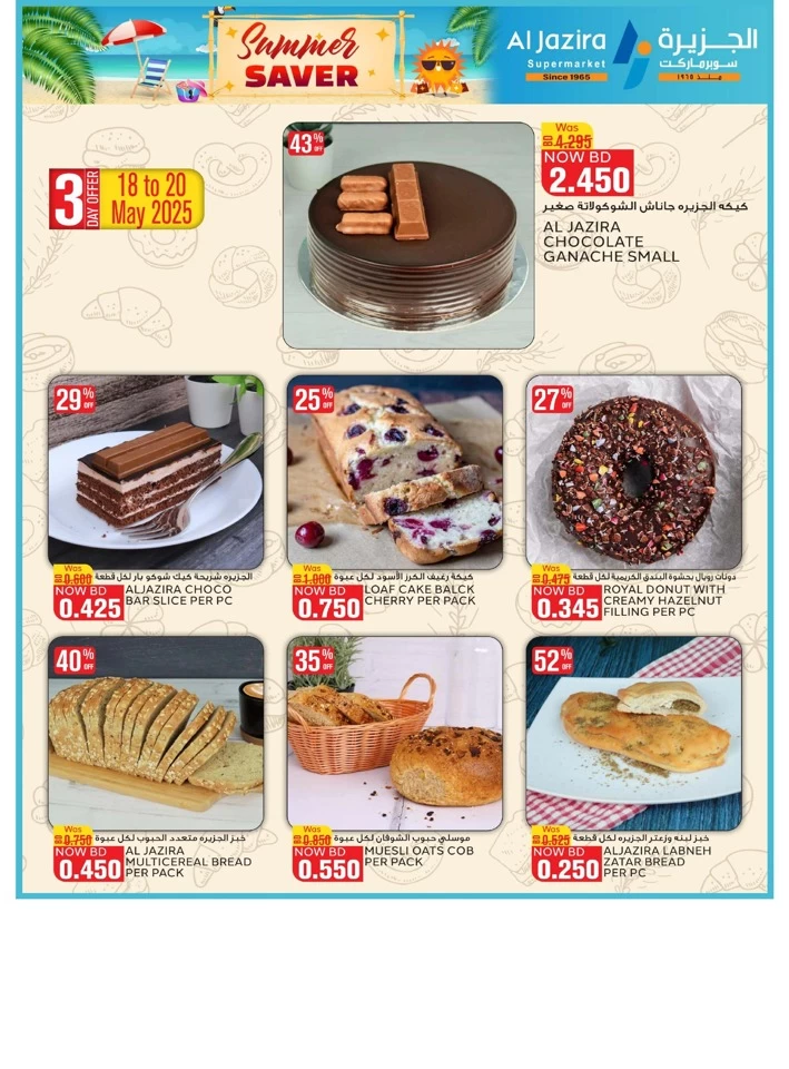 Al Jazira Supermarket Summer Saver