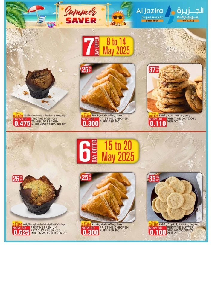 Al Jazira Supermarket Summer Saver