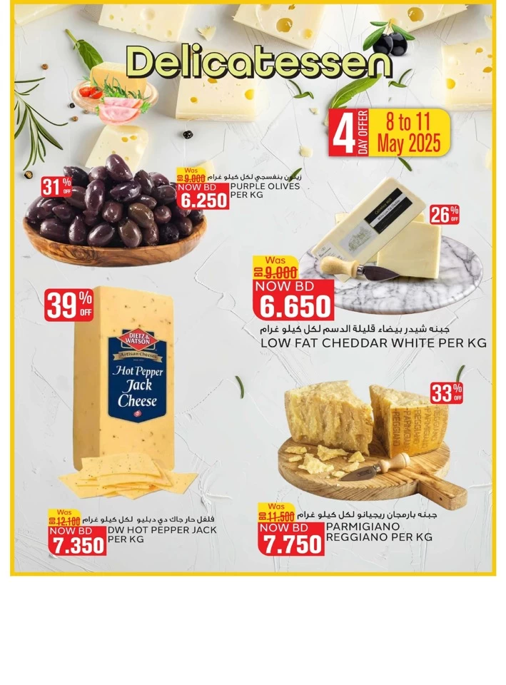 Al Jazira Supermarket Summer Saver
