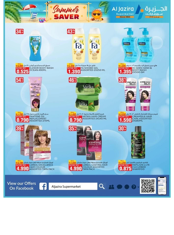 Al Jazira Supermarket Summer Saver