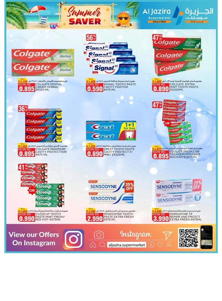 Al Jazira Supermarket Summer Saver