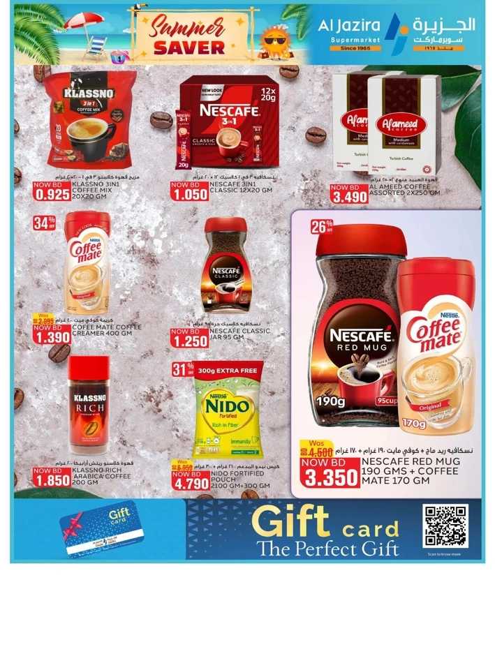 Al Jazira Supermarket Summer Saver