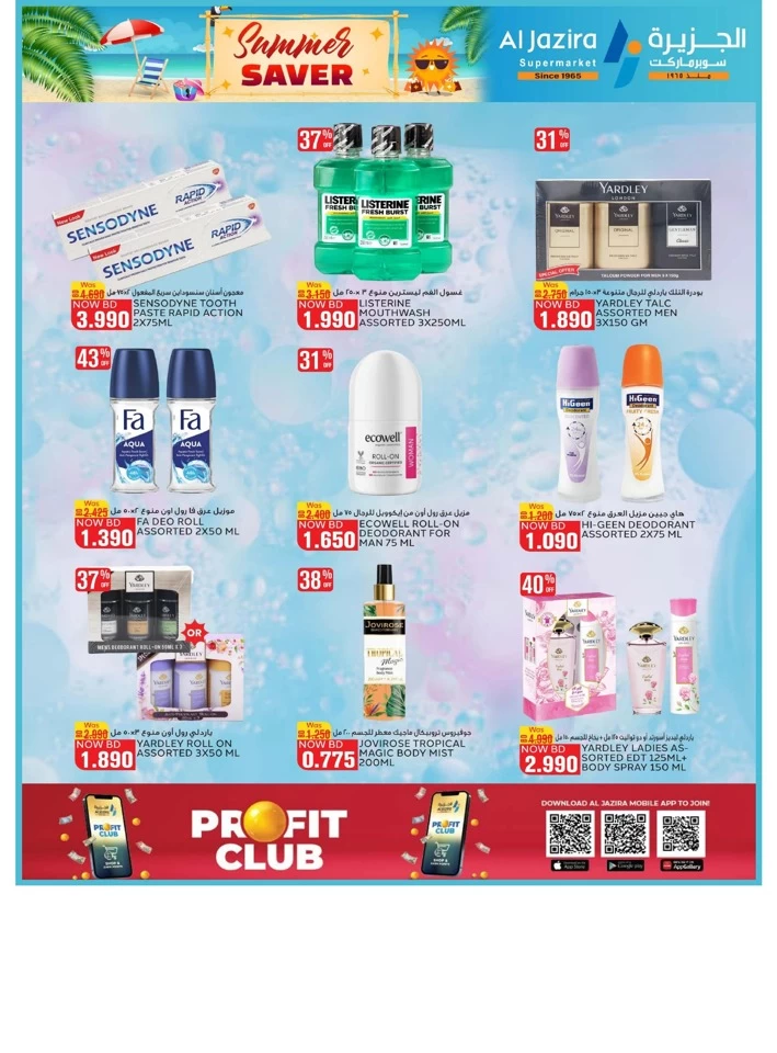 Al Jazira Supermarket Summer Saver