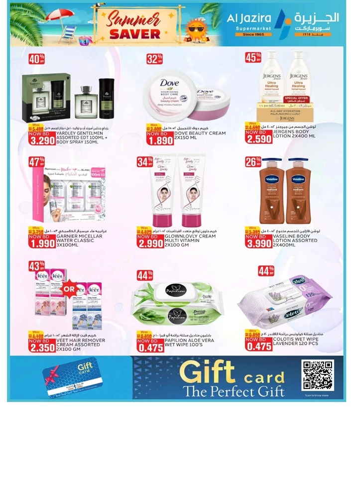 Al Jazira Supermarket Summer Saver