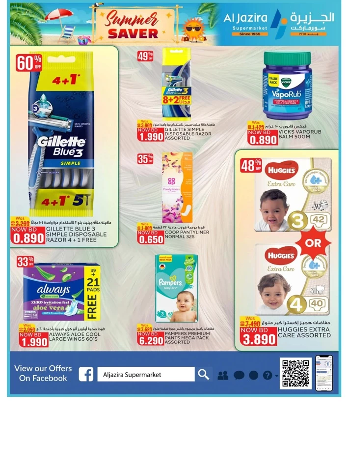 Al Jazira Supermarket Summer Saver
