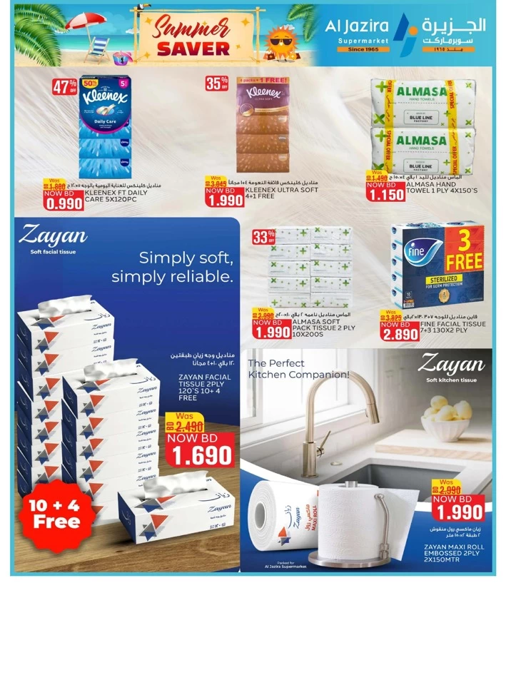 Al Jazira Supermarket Summer Saver