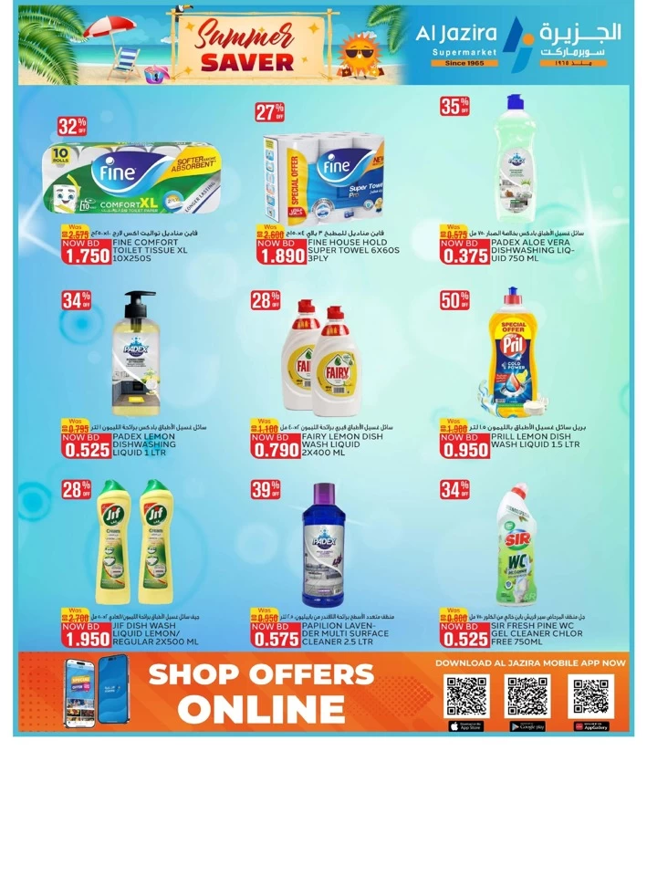 Al Jazira Supermarket Summer Saver