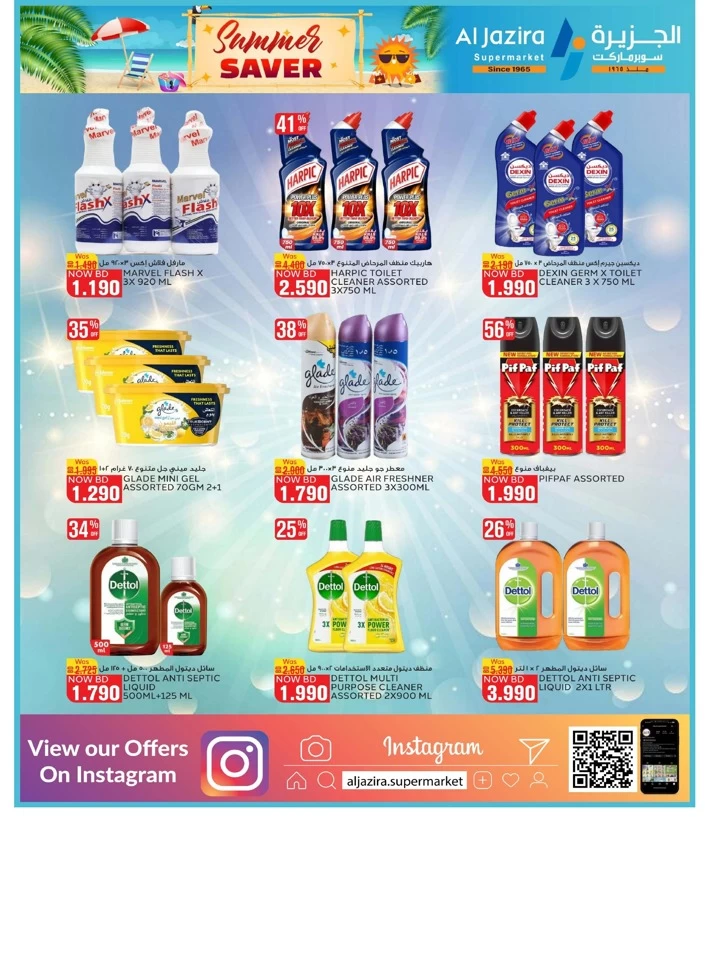 Al Jazira Supermarket Summer Saver