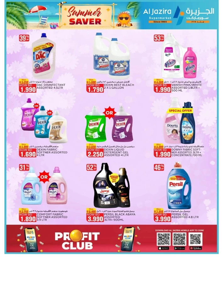 Al Jazira Supermarket Summer Saver