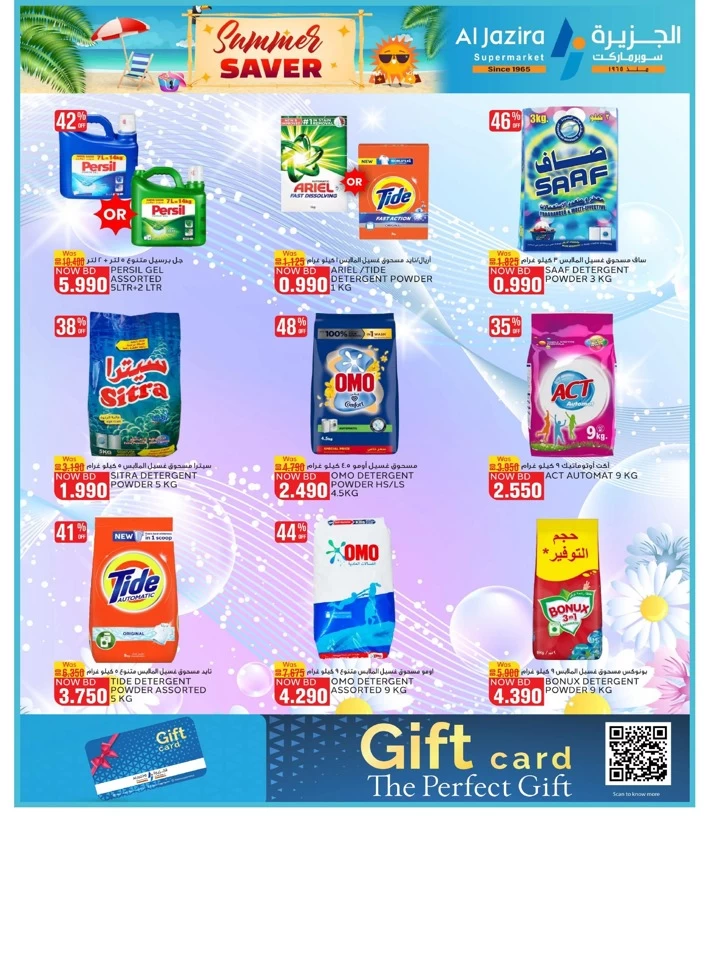 Al Jazira Supermarket Summer Saver