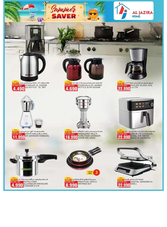Al Jazira Supermarket Summer Saver