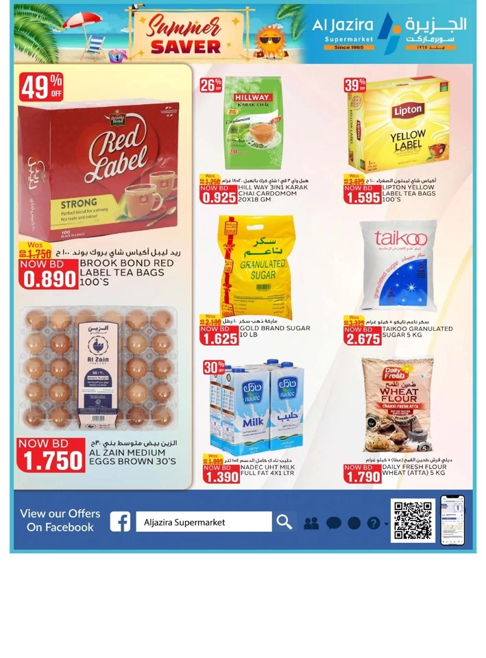 Al Jazira Supermarket Summer Saver