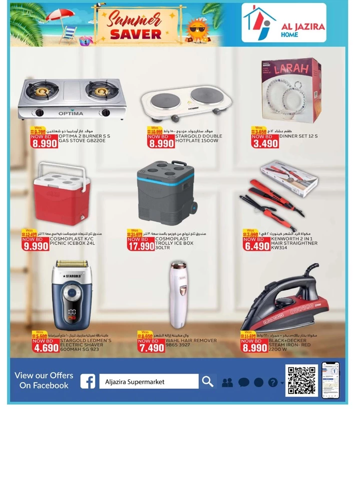 Al Jazira Supermarket Summer Saver