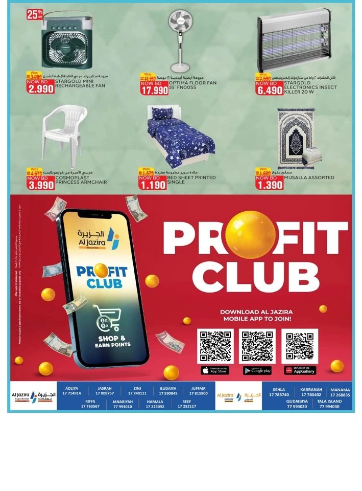Al Jazira Supermarket Summer Saver