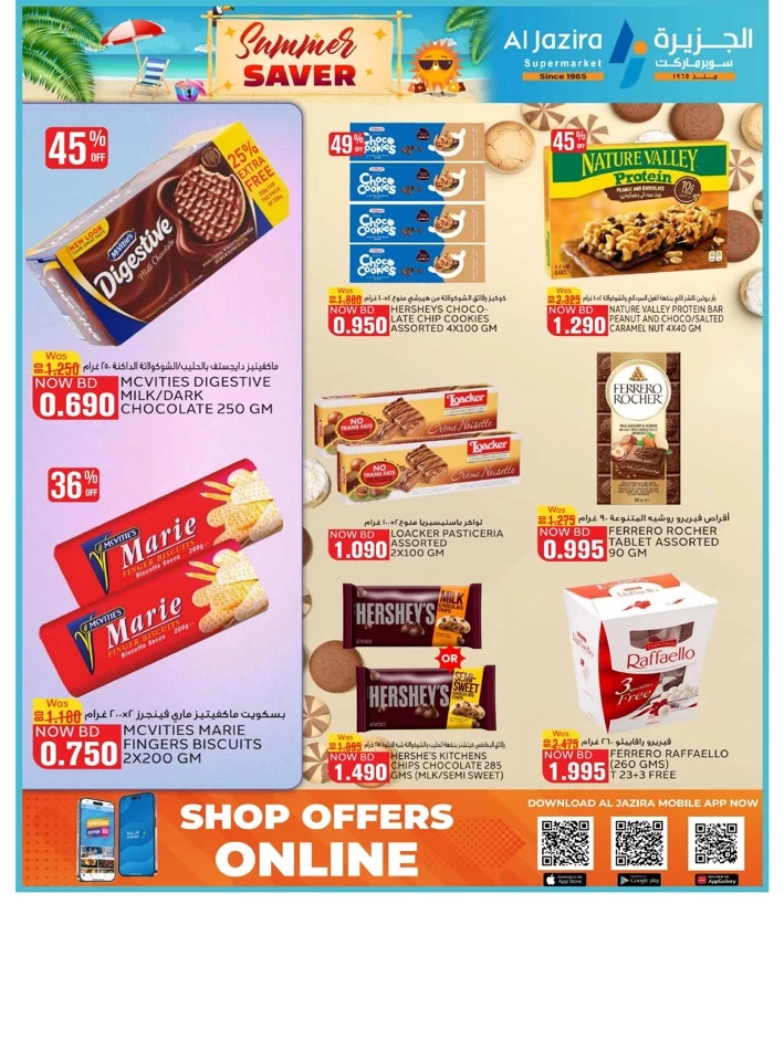 Al Jazira Supermarket Summer Saver