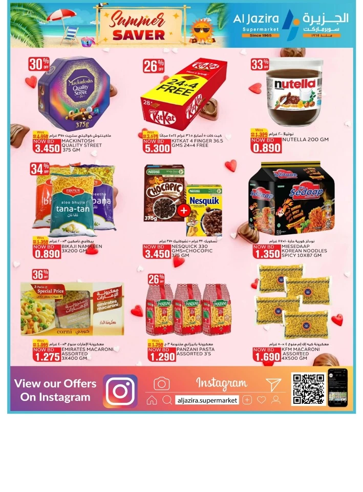 Al Jazira Supermarket Summer Saver