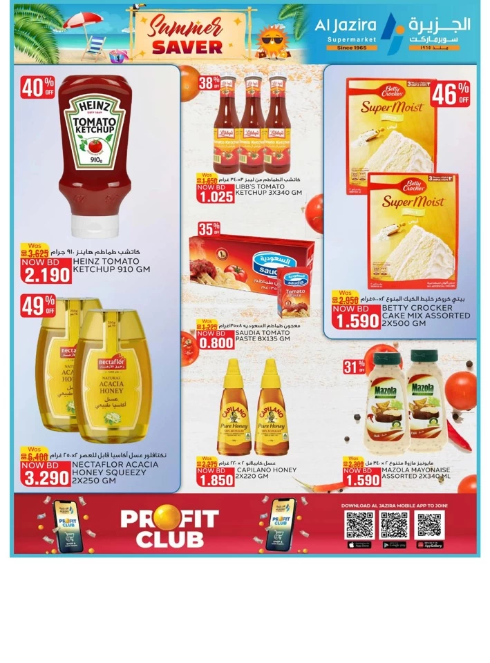 Al Jazira Supermarket Summer Saver
