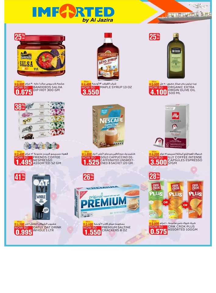Al Jazira Supermarket Summer Saver