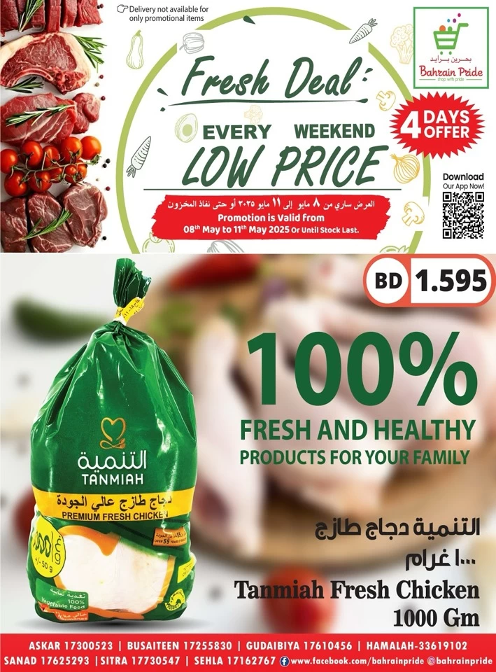 Every Weekend Low Price Sale