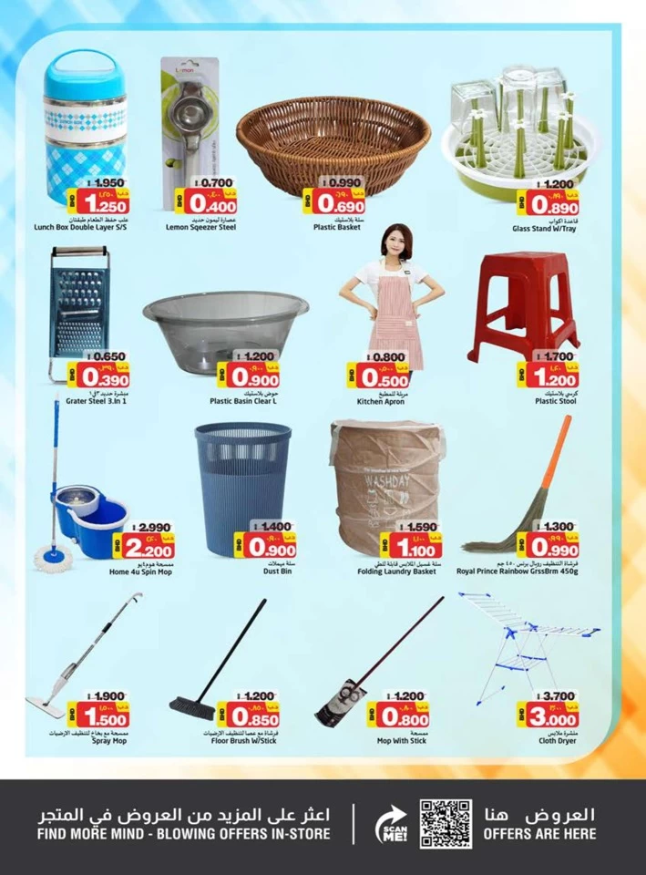 Nesto Hypermarket Value Offers