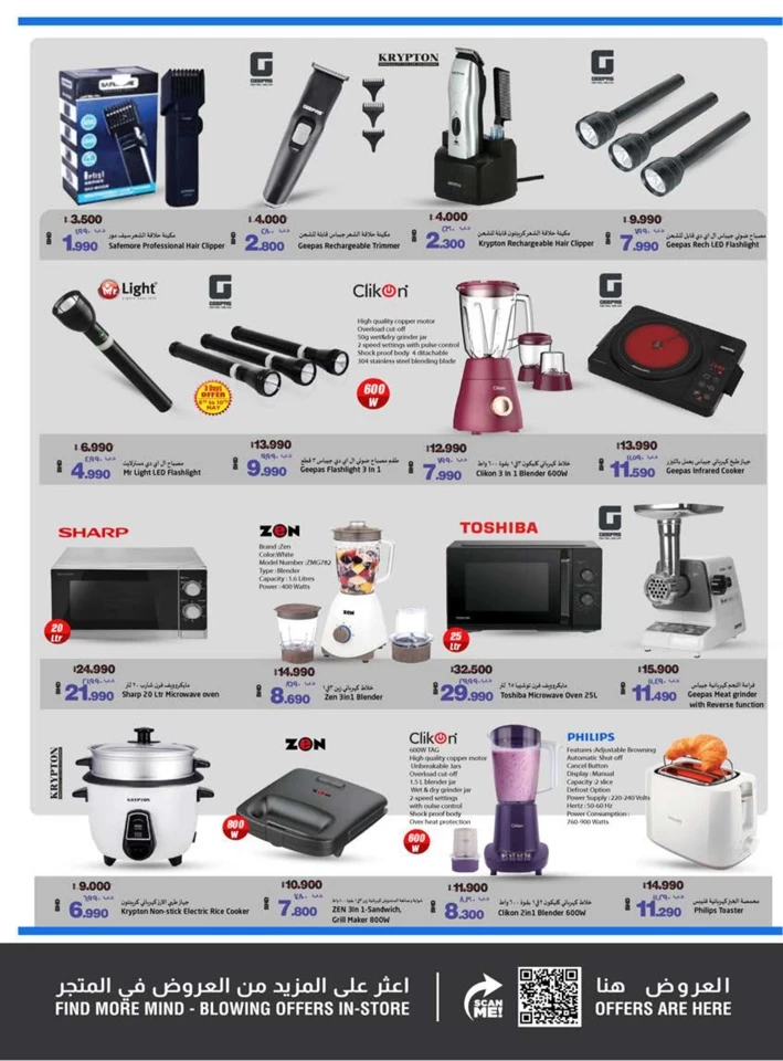 Nesto Hypermarket Value Offers