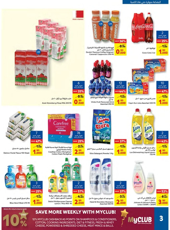 Carrefour Super Offers