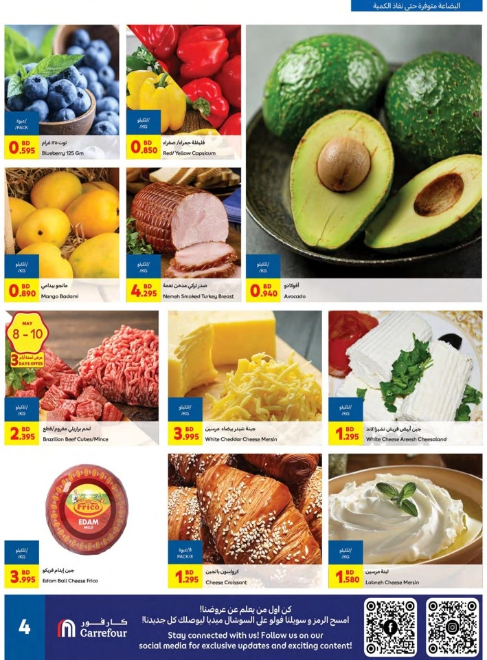 Carrefour Super Offers