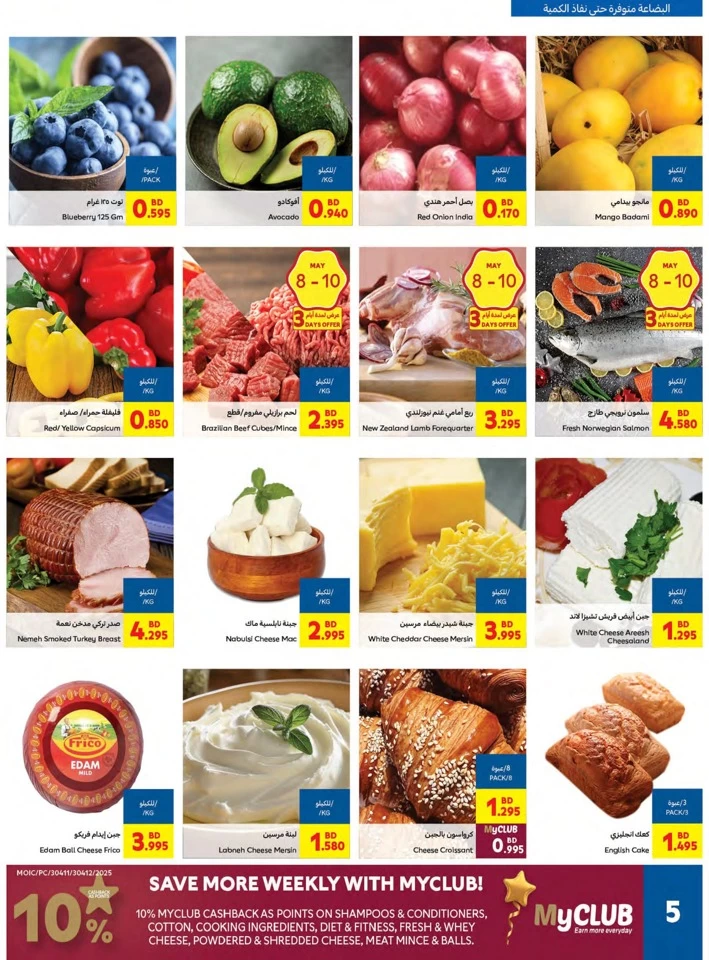 Carrefour Super Offers