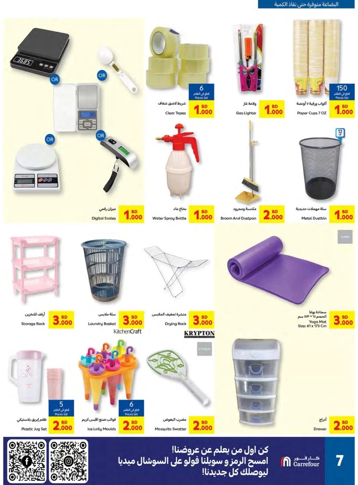 Carrefour Super Offers