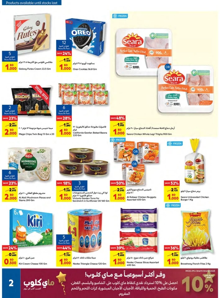 Carrefour Super Offers