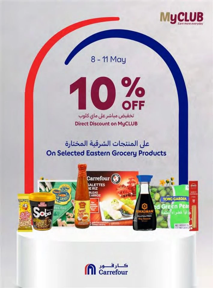 MyClub Deals 8-14 May 2025