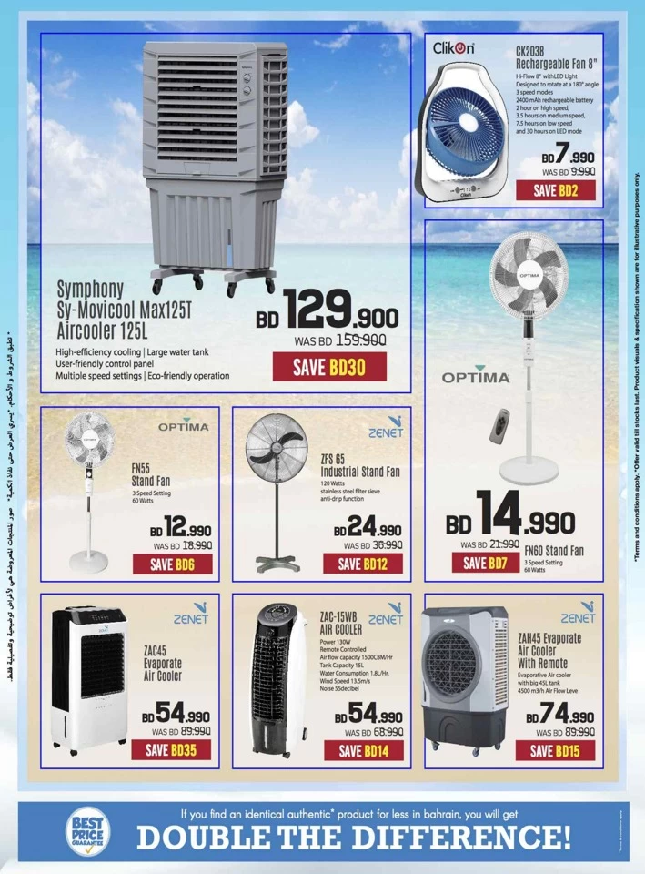 Sharaf DG Summer Deals
