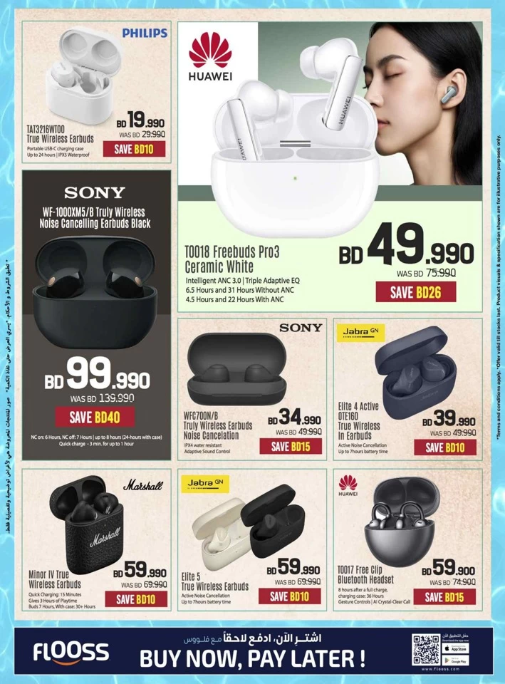 Sharaf DG Summer Deals
