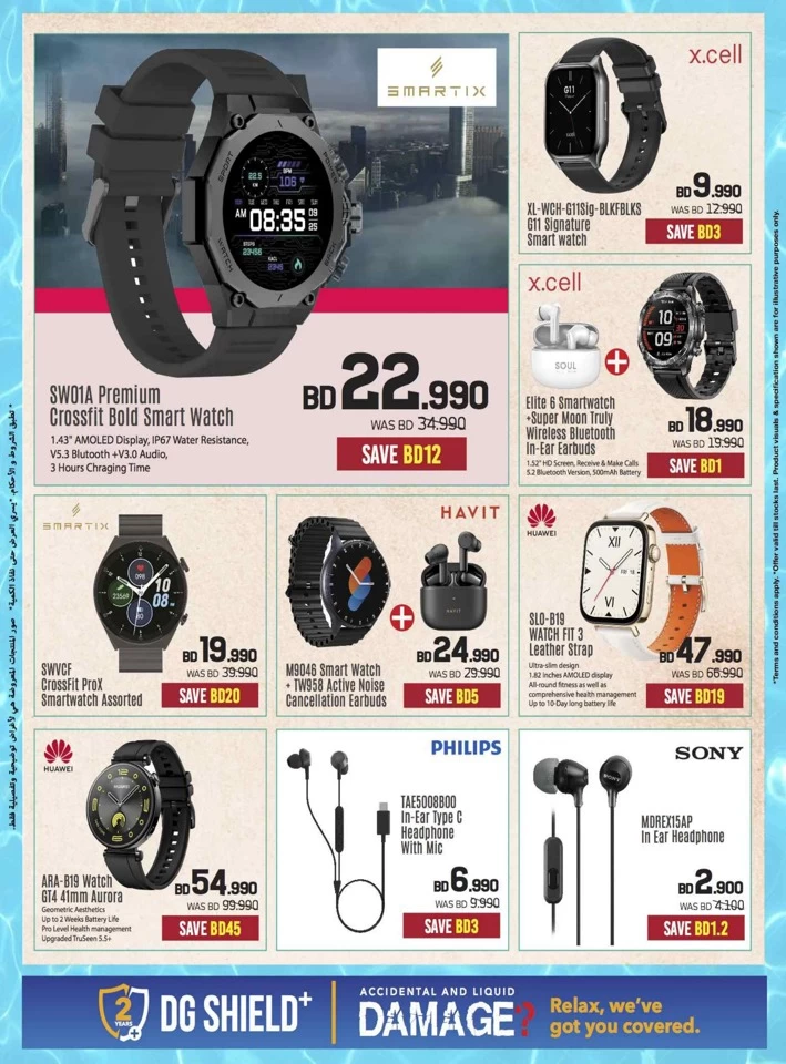 Sharaf DG Summer Deals
