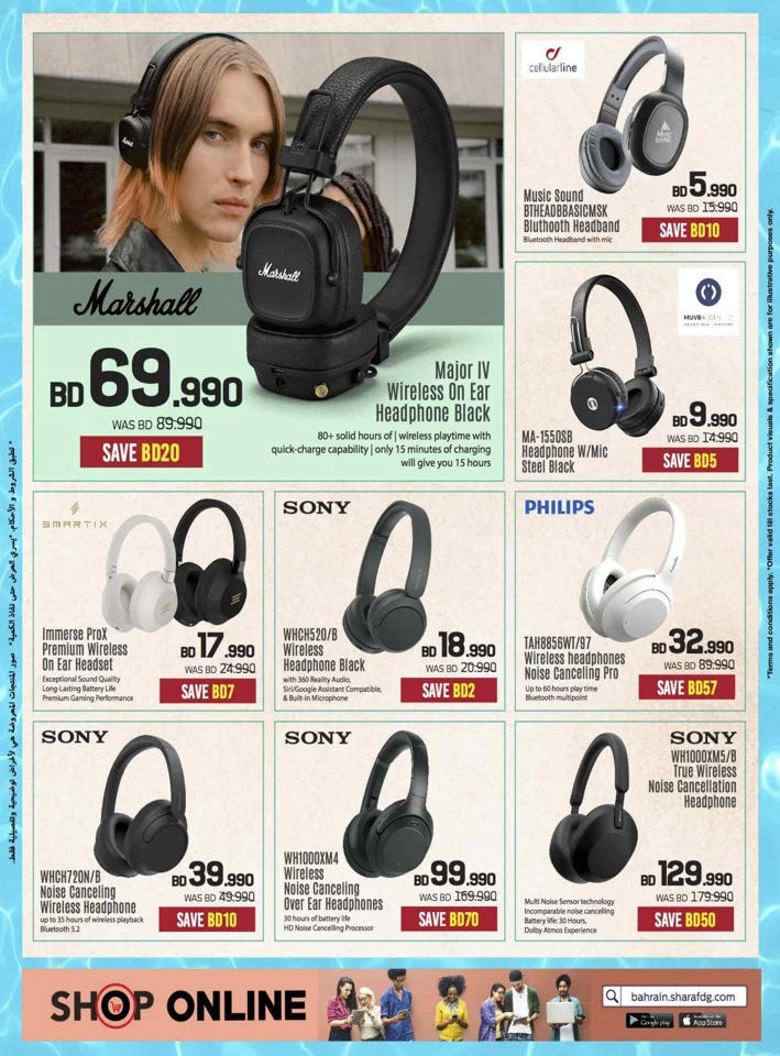 Sharaf DG Summer Deals