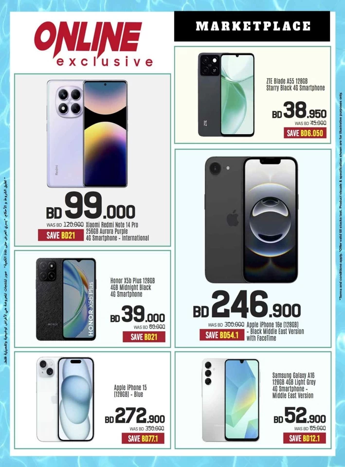 Sharaf DG Summer Deals