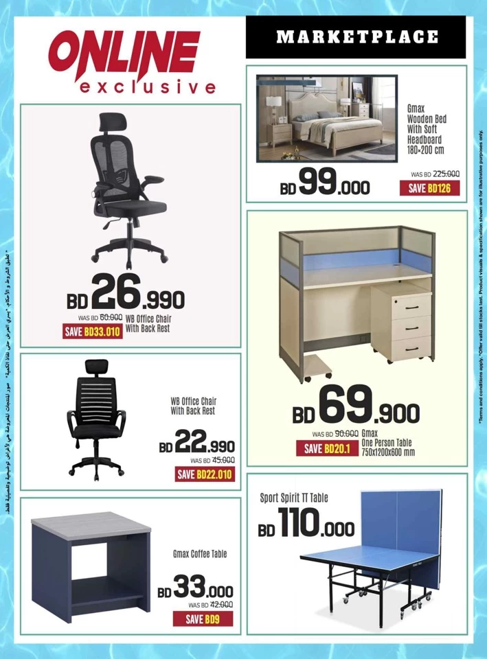 Sharaf DG Summer Deals