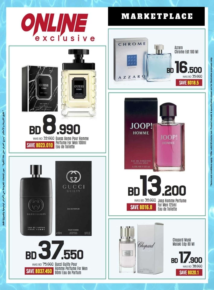 Sharaf DG Summer Deals