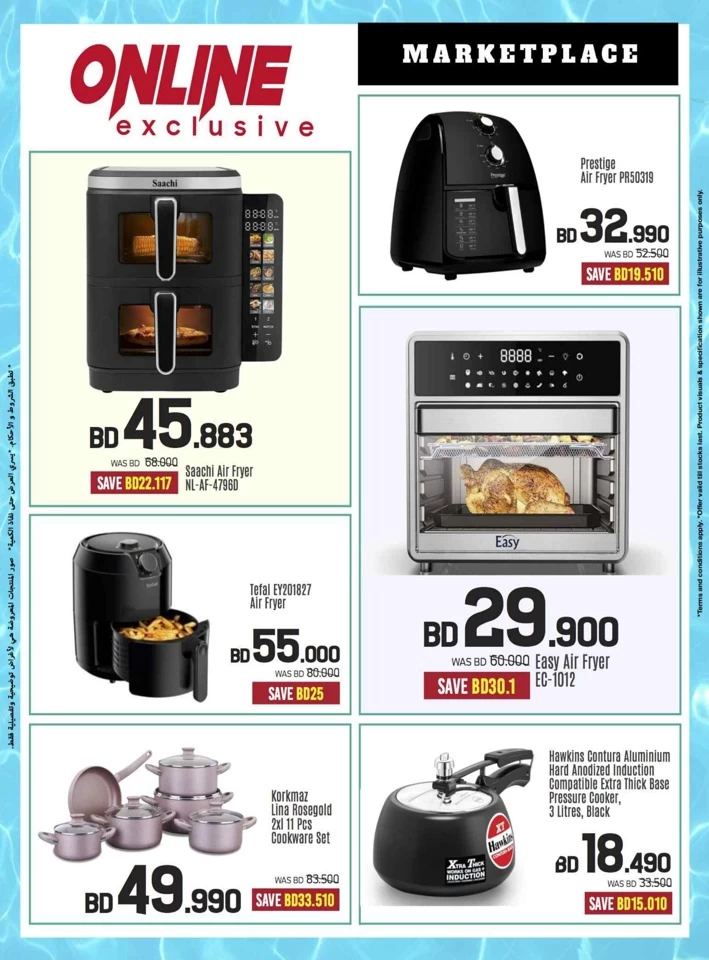 Sharaf DG Summer Deals
