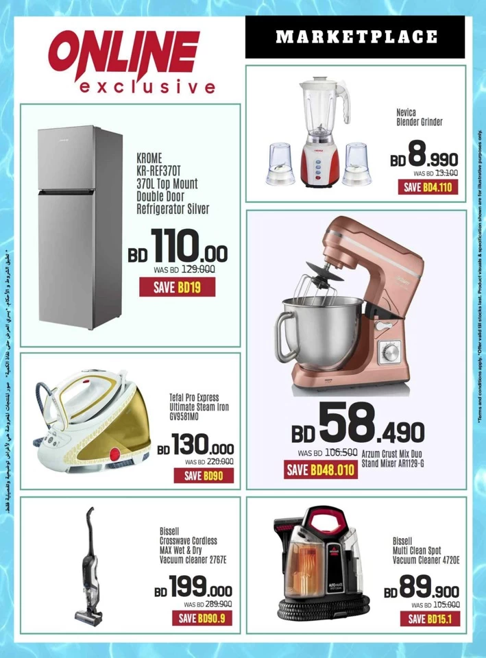 Sharaf DG Summer Deals
