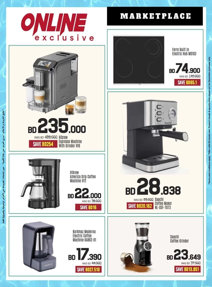 Sharaf DG Summer Deals