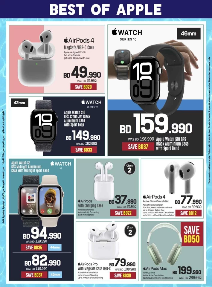 Sharaf DG Summer Deals