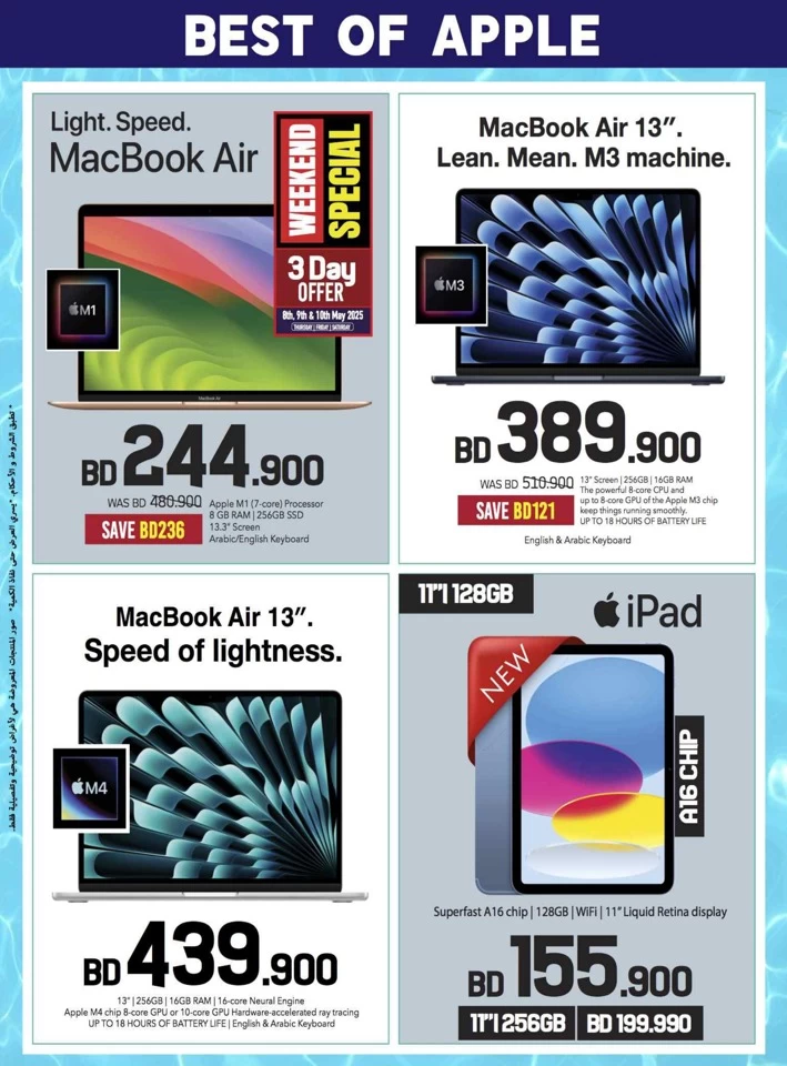 Sharaf DG Summer Deals